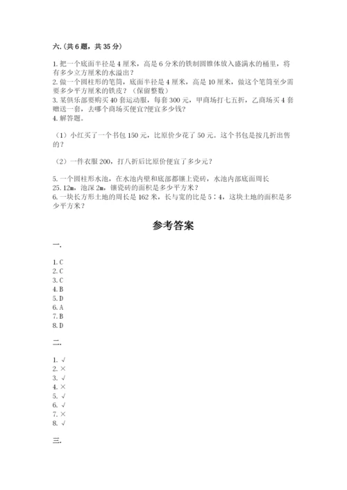 实用小学数学青岛版六年级下册期末测试卷及答案（必刷）.docx