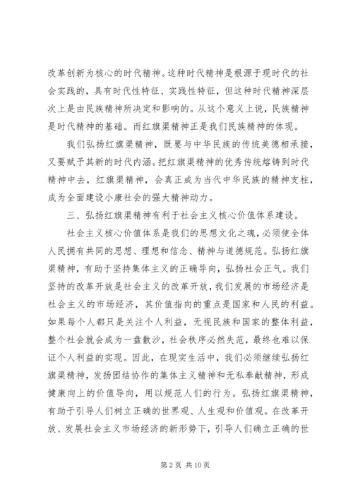 党的思想路线的核心心得.docx