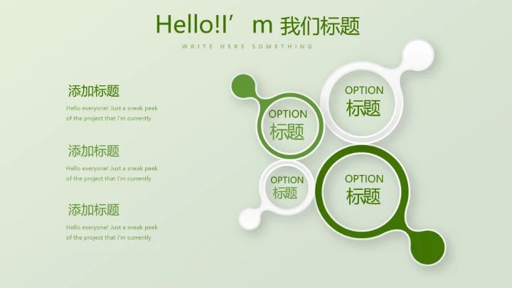 绿色时尚高尔夫运动动态PPT