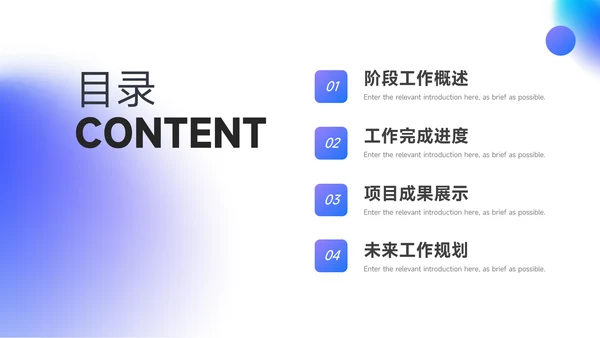 蓝色弥散渐变工作总结汇报PPT模板