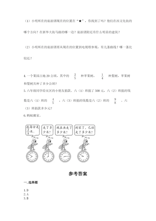 人教版六年级上册数学期中测试卷及答案（新）.docx