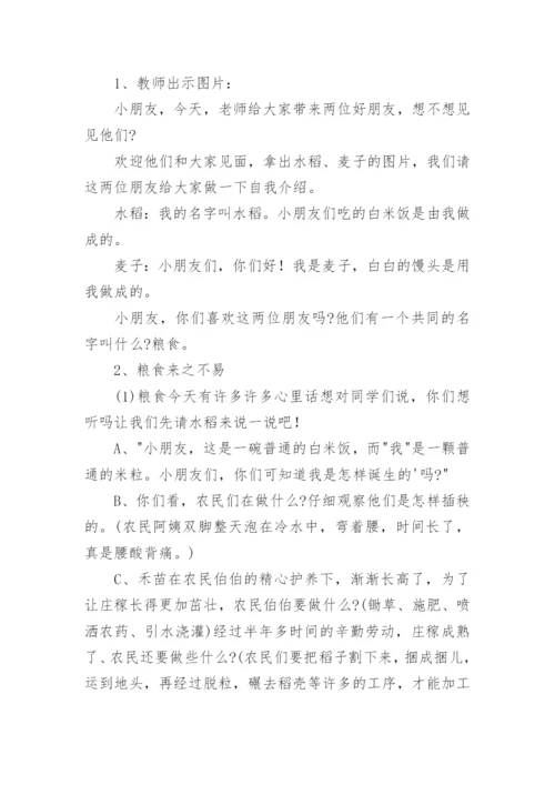 开展光盘行动活动方案.docx