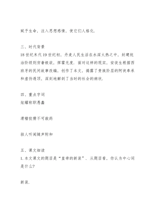 部编版七年级语文上册第六单元知识点归纳.docx