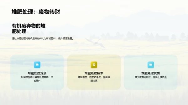 水墨风教育培训教学课件PPT模板