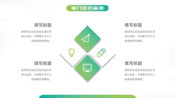 绿色渐变欧美风心理健康PPT模板