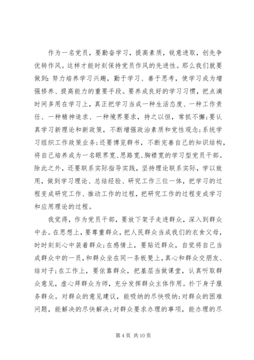 党的思想心得体会.docx