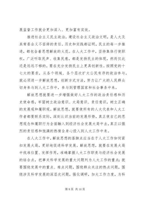 以四个导向推动组织工作创新发展.docx