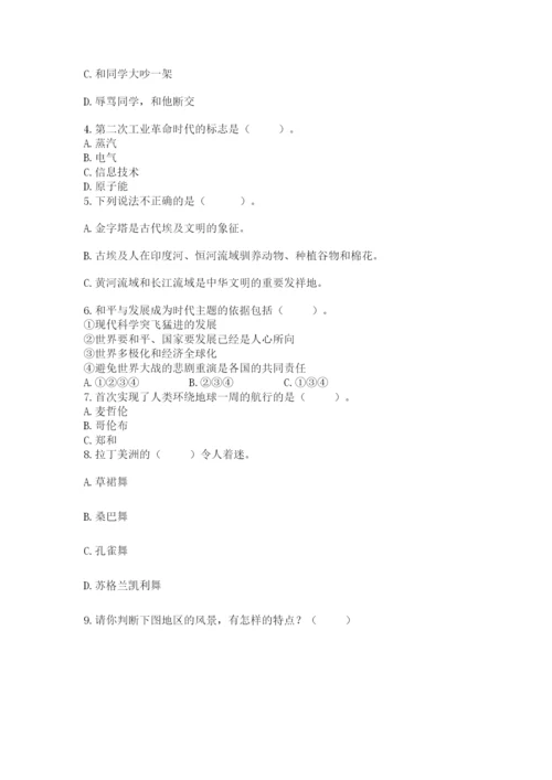 部编版道德与法治六年级下册期末测试卷及参考答案（巩固）.docx