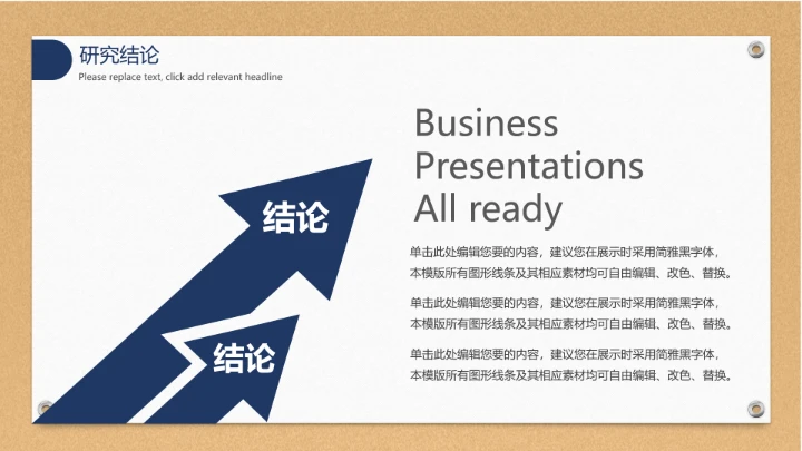 毕业答辩专业通用大学开题报告PPT模版