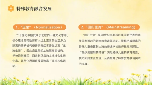 橙色水彩简约插画融合教育PPT教师培训PPT模板