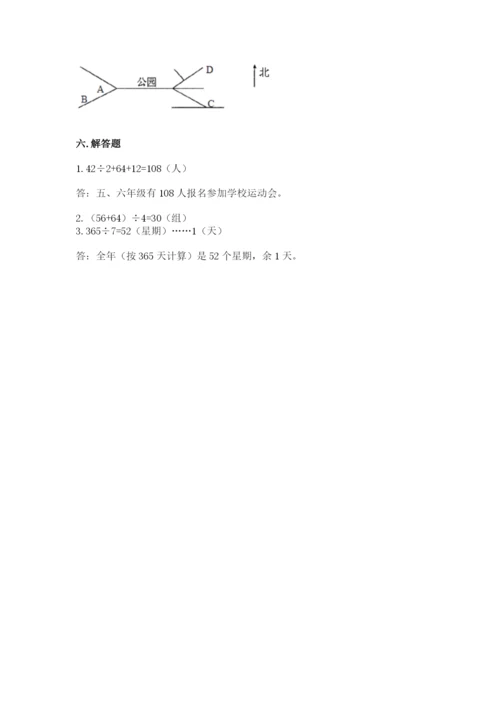 小学数学三年级下册期中测试卷精品【历年真题】.docx