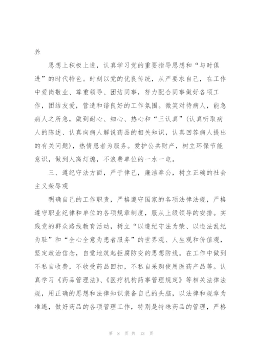 药店店员工作总结2022年5篇.docx
