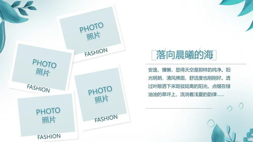 致青春毕业季青春毕业纪念册PPT