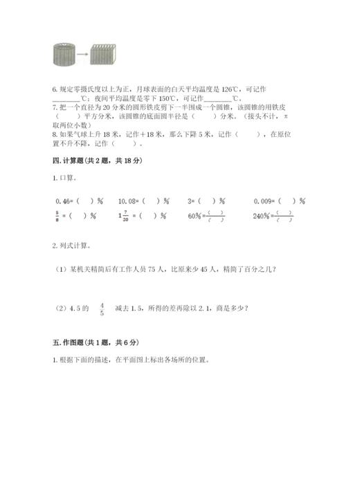 沪教版数学六年级下册期末检测试题及答案（精品）.docx