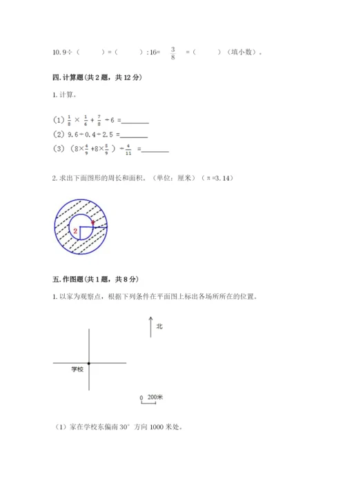 2022六年级上册数学期末测试卷（名校卷）word版.docx