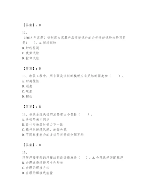 2024年一级建造师之一建机电工程实务题库及完整答案【全优】.docx