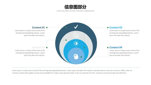蓝色创意版式现代风公司简介商务PPT模板
