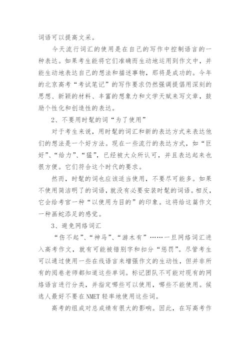 最新高考作文评分标准及评分细则.docx