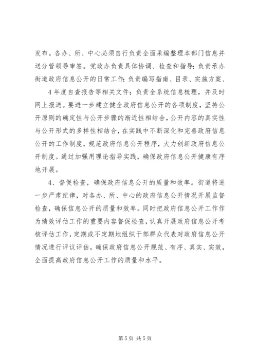 唐口街道新庄小学基本情况汇报 (5).docx