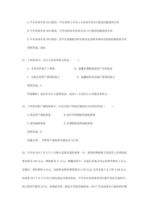 2023年注册会计师审计为审计客户提供非鉴证服务.docx