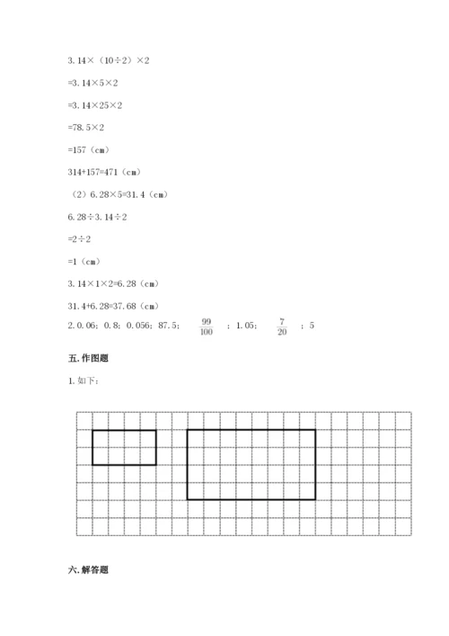 北师大版六年级下册数学期末测试卷（全优）word版.docx