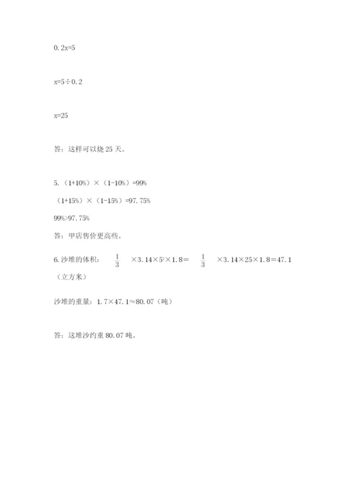 山南地区小升初数学测试卷及一套答案.docx