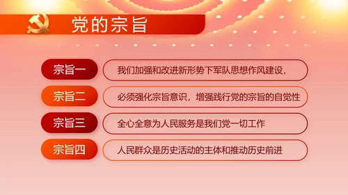 奋斗百年路启航新征程PPT动态模板