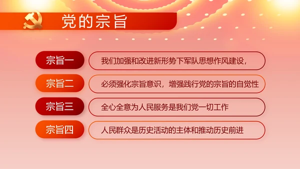 奋斗百年路启航新征程PPT动态模板
