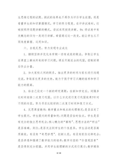 小学二年级数学教学个人总结4篇(二年级数学个人教学工作总结).docx