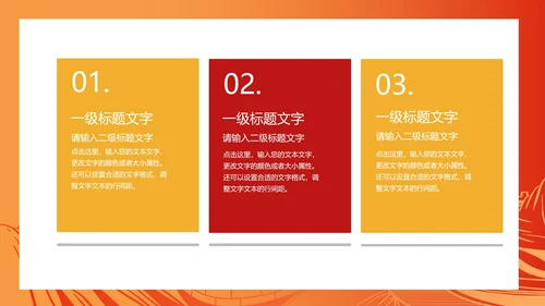 黄色扁平风共产党党史党政军警宣传PPT模板