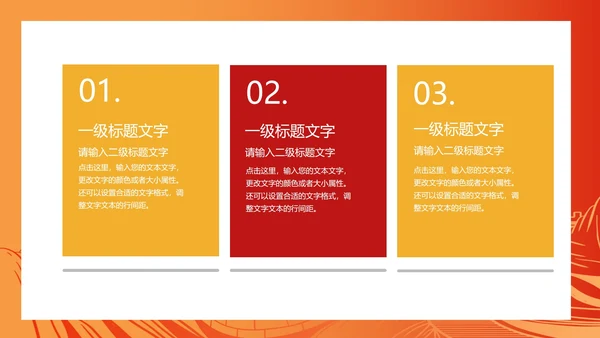 黄色扁平风共产党党史党政军警宣传PPT模板