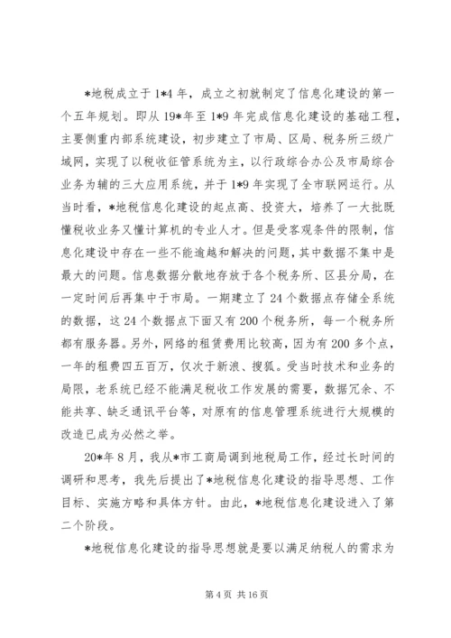 办公室主任会上的讲话.docx