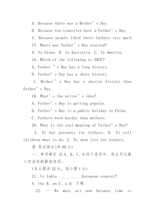 人教版八年级英语期末试卷及答案可打印.docx