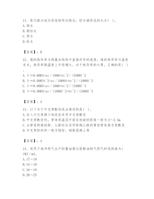 2024年公用设备工程师之专业知识（动力专业）题库精品【夺分金卷】.docx