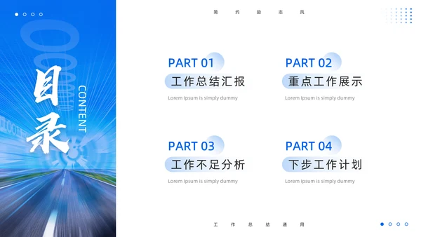 携手同行跨越发展互创未来通用PPT模板