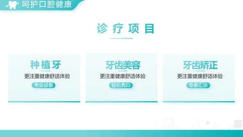 蓝色大气简约口腔医学介绍工作总结动态PPT