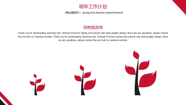 欧美高端商务总结计划通用PPT模板