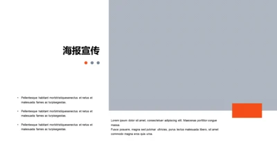 扁平PPT海报