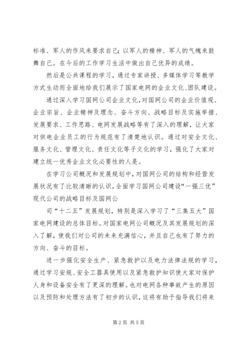 泰安之行心得体会.docx
