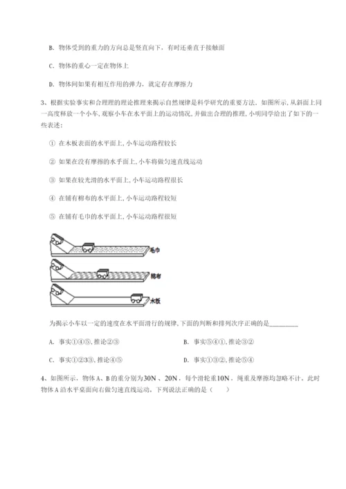 福建福州屏东中学物理八年级下册期末考试综合训练试卷（详解版）.docx