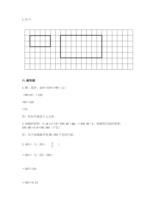 新疆小升初数学期末测试卷有精品答案.docx