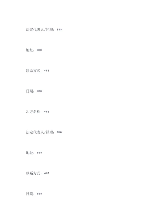 广告营销总代理合同书