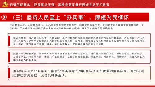 党史学习教育动员大会的讲话PPT模板