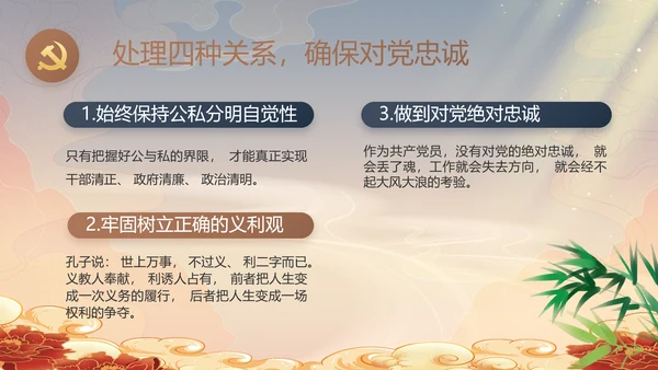 党风廉政党课教育年终工作总结PPT