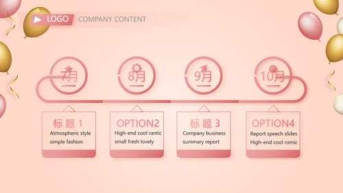 公司10周年庆ppt模板活动策划方案