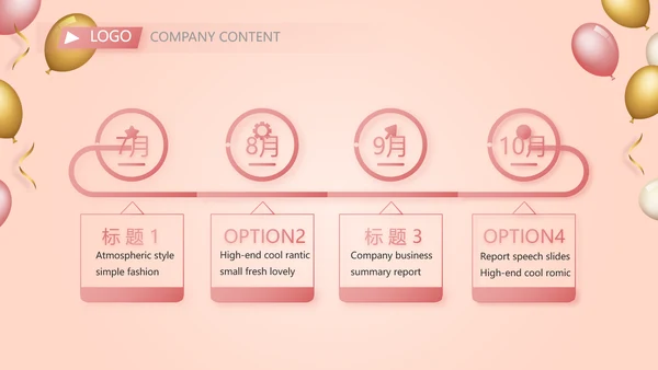 公司10周年庆ppt模板活动策划方案