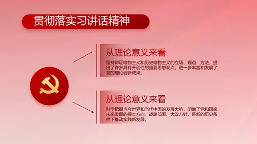 红色大气党建党支部年终工作总结PPT