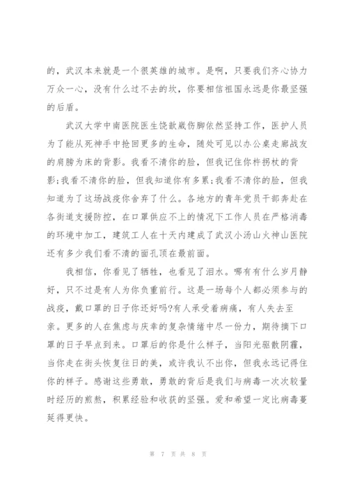 疫情志愿者实践报告3篇.docx