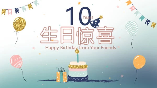 蓝色生日快乐生日派对纪念册相册PPT