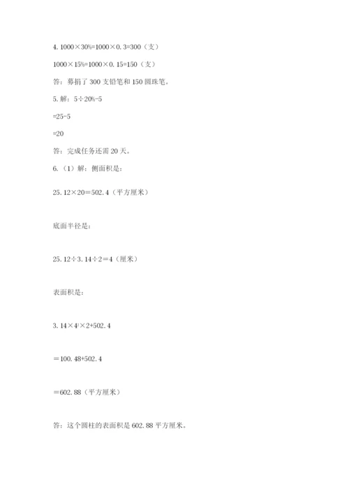 青岛版六年级数学下学期期末测试题附完整答案（夺冠系列）.docx